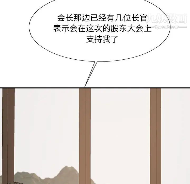 《主播小姐》漫画 第60話