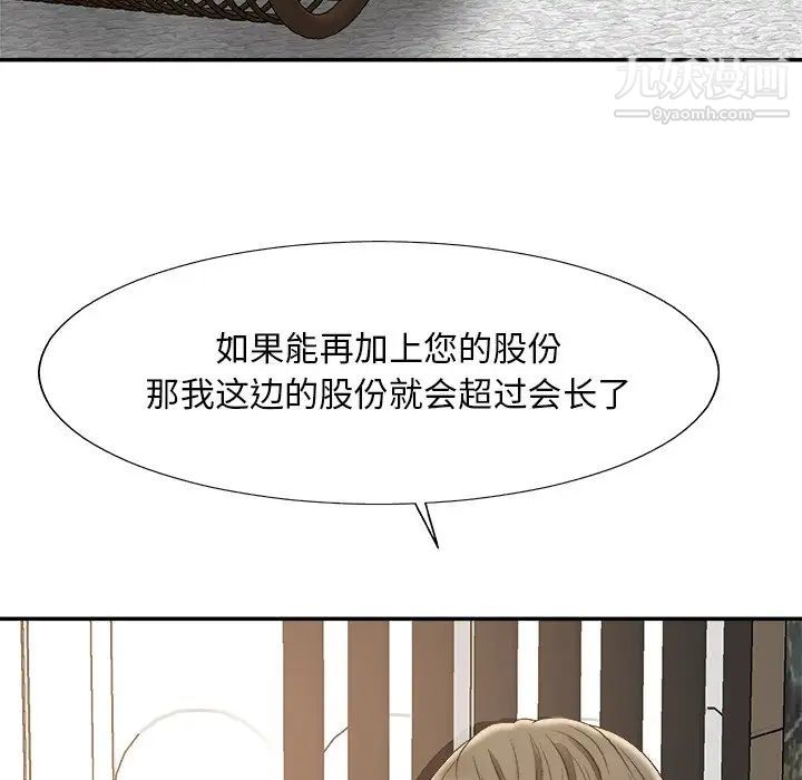 《主播小姐》漫画 第60話
