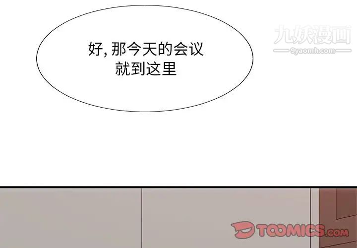《主播小姐》漫画 第61話