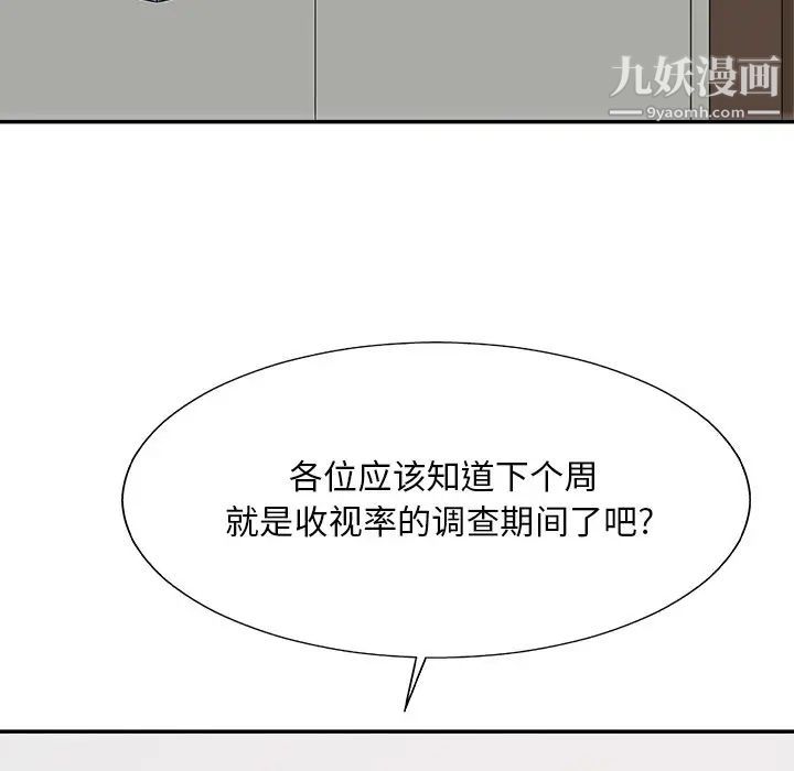 《主播小姐》漫画 第61話