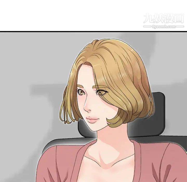 《主播小姐》漫画 第61話