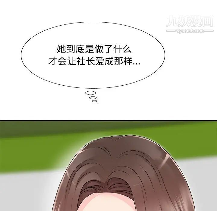 《主播小姐》漫画 第61話