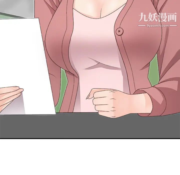 《主播小姐》漫画 第61話