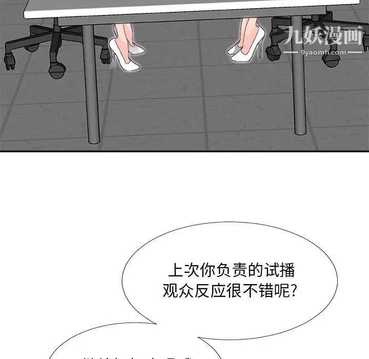 《主播小姐》漫画 第61話