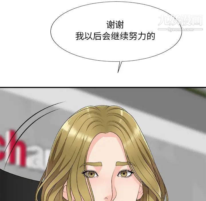 《主播小姐》漫画 第61話