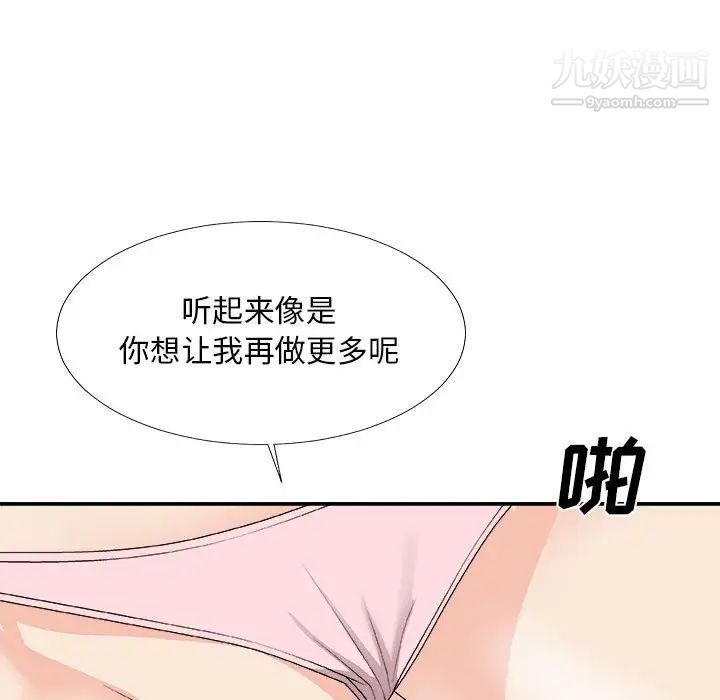 《主播小姐》漫画 第63話
