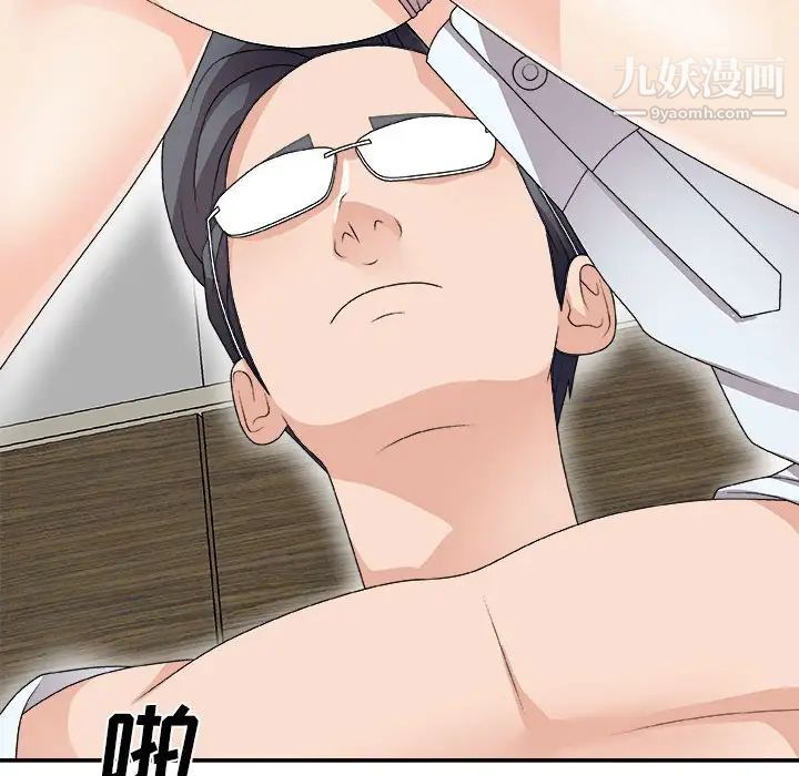 《主播小姐》漫画 第63話