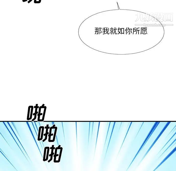 《主播小姐》漫画 第63話