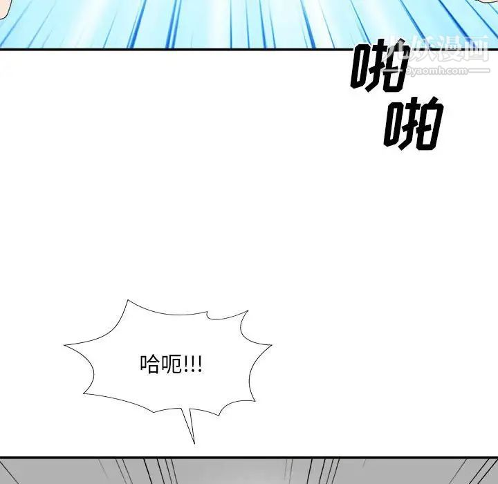 《主播小姐》漫画 第63話