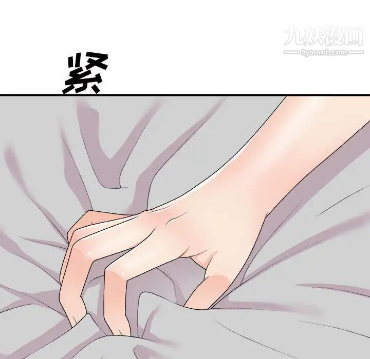 《主播小姐》漫画 第63話