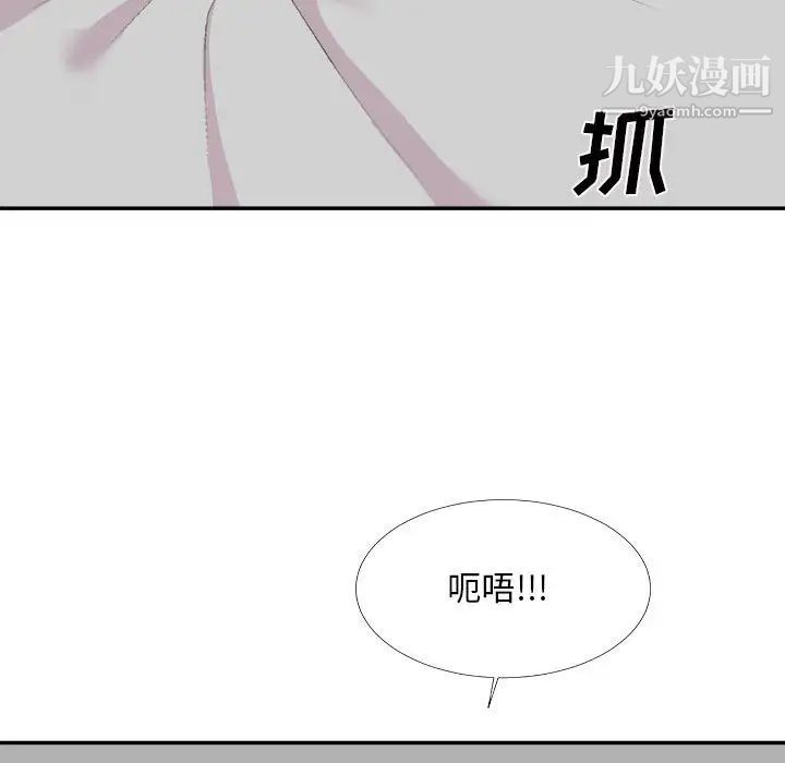 《主播小姐》漫画 第63話