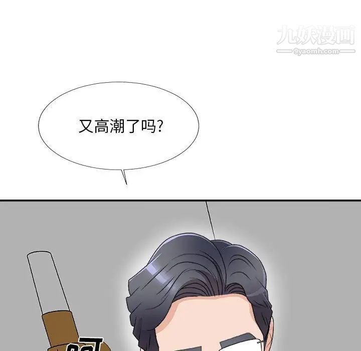 《主播小姐》漫画 第63話
