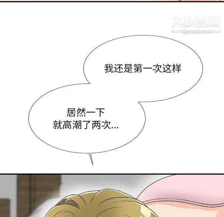 《主播小姐》漫画 第63話