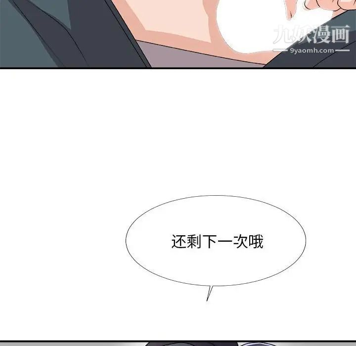《主播小姐》漫画 第63話