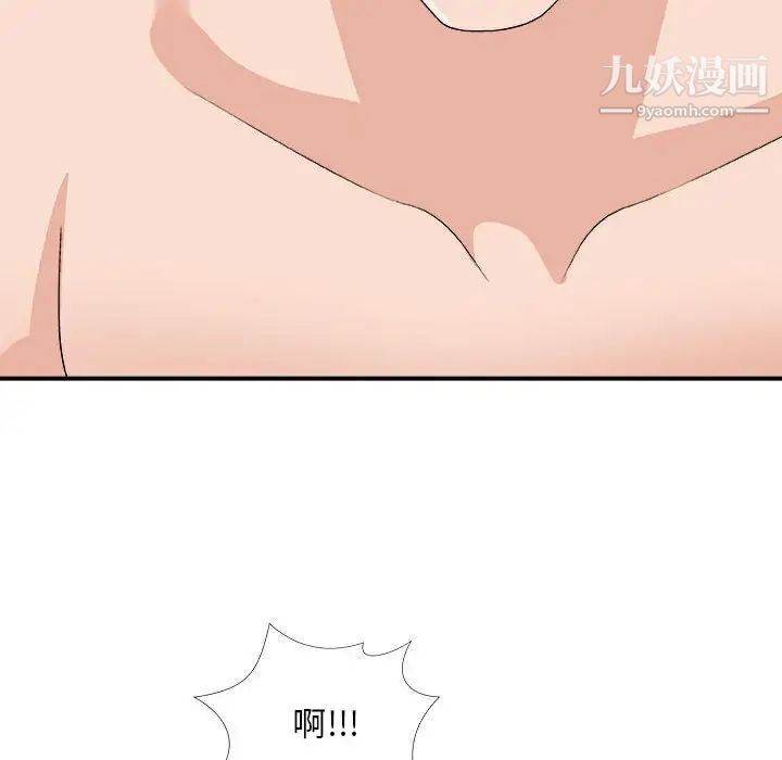 《主播小姐》漫画 第63話