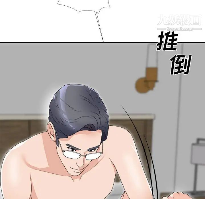 《主播小姐》漫画 第63話