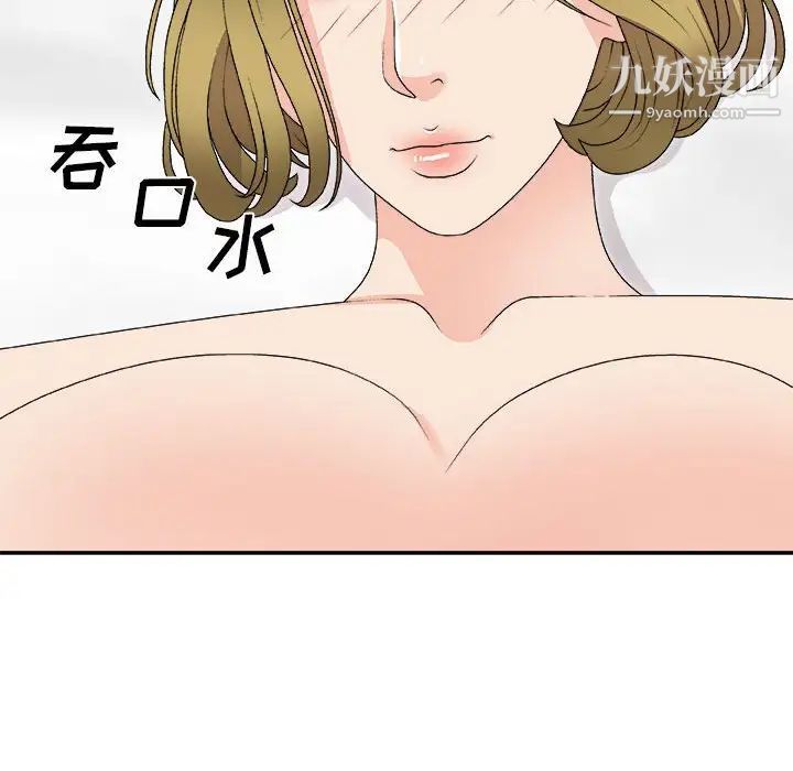 《主播小姐》漫画 第63話