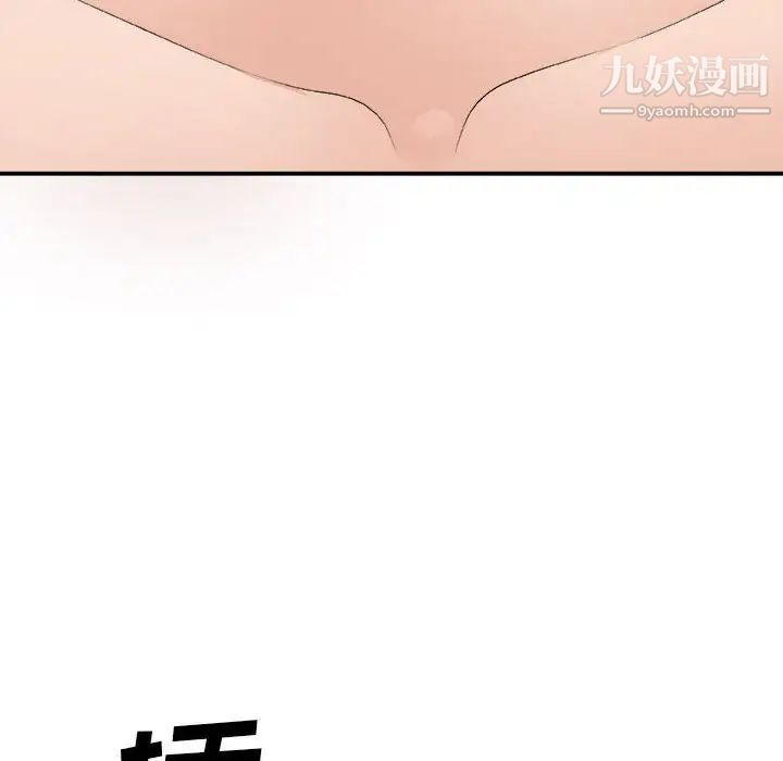 《主播小姐》漫画 第63話