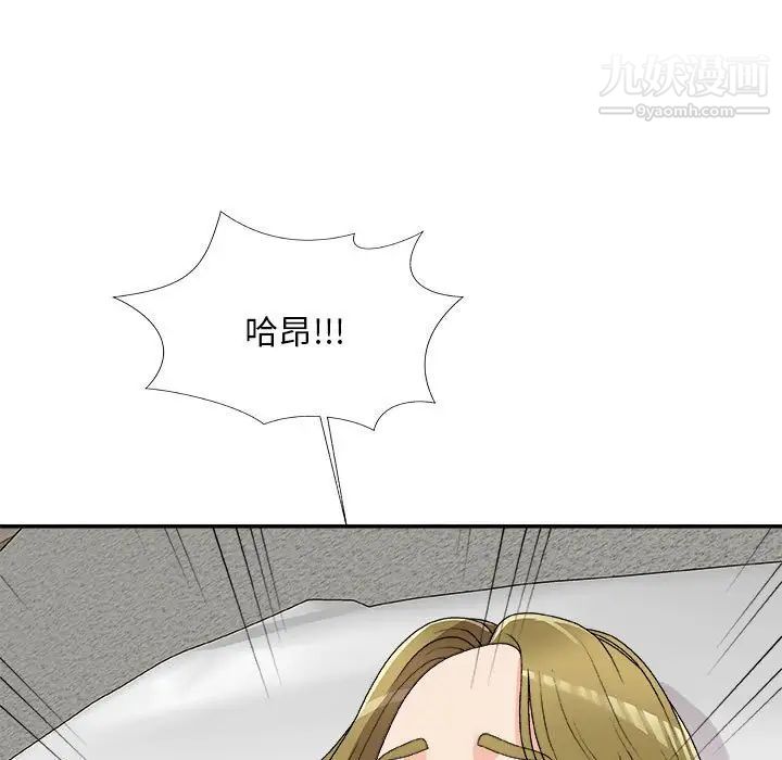 《主播小姐》漫画 第63話