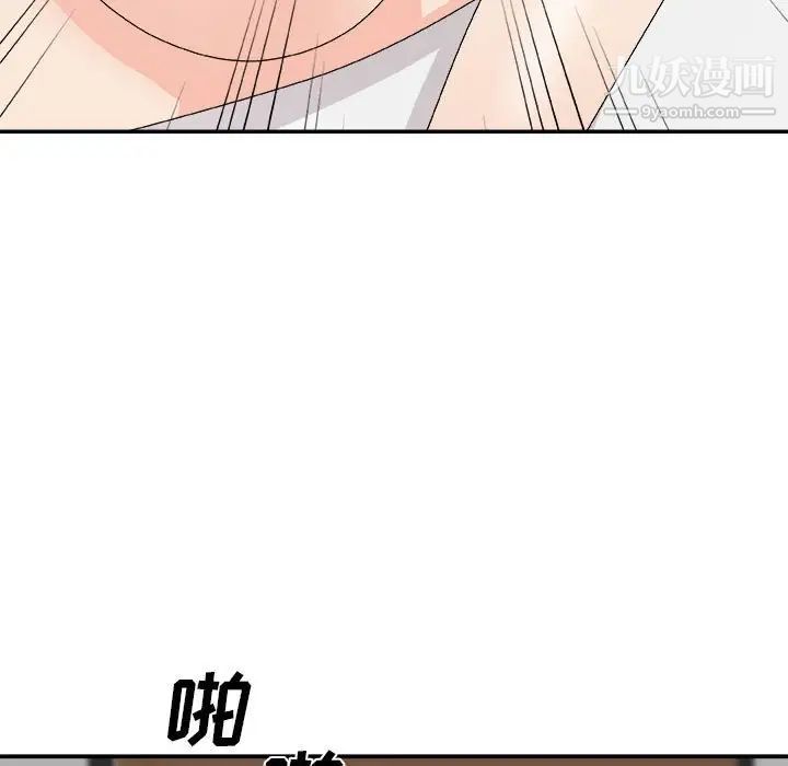 《主播小姐》漫画 第63話