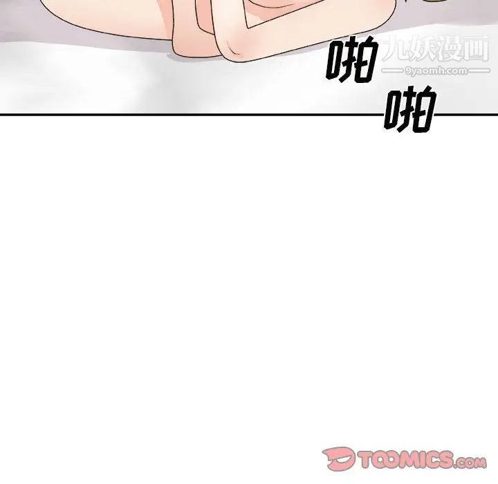 《主播小姐》漫画 第63話