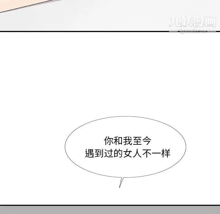 《主播小姐》漫画 第63話