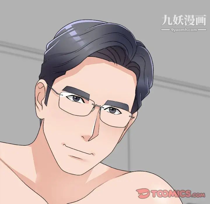 《主播小姐》漫画 第63話