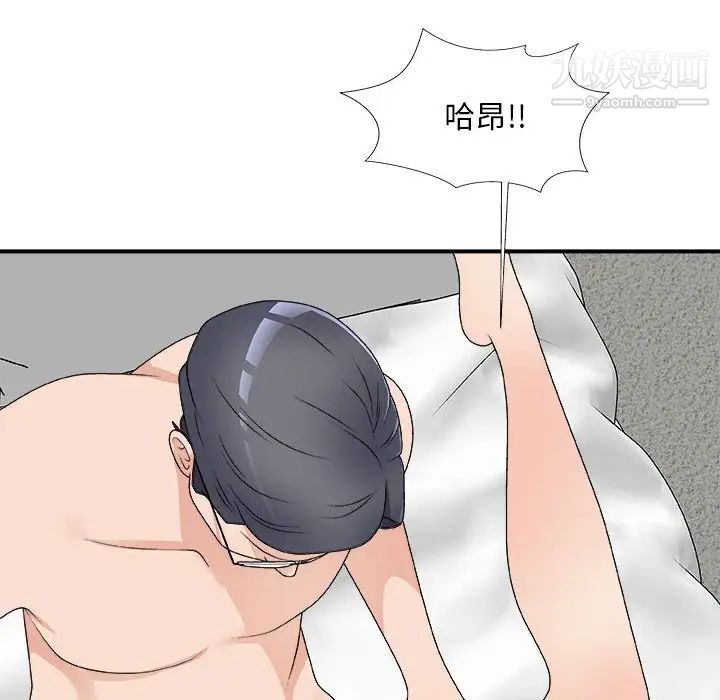 《主播小姐》漫画 第63話