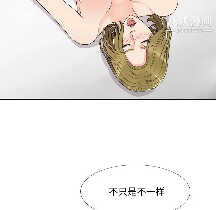 《主播小姐》漫画 第63話