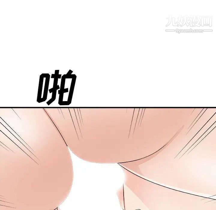 《主播小姐》漫画 第63話