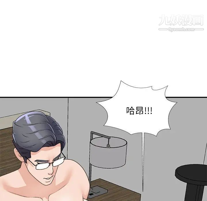 《主播小姐》漫画 第63話