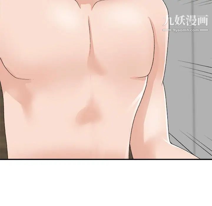 《主播小姐》漫画 第63話