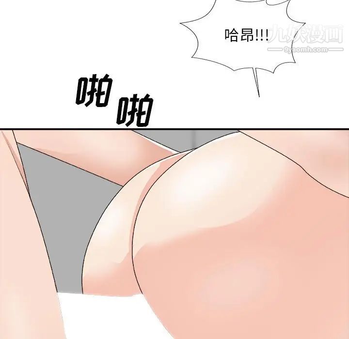 《主播小姐》漫画 第63話