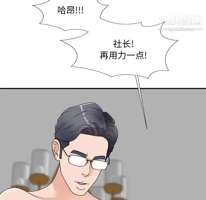 《主播小姐》漫画 第63話