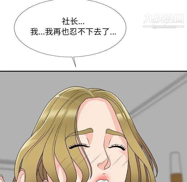 《主播小姐》漫画 第63話