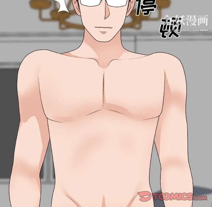 《主播小姐》漫画 第63話