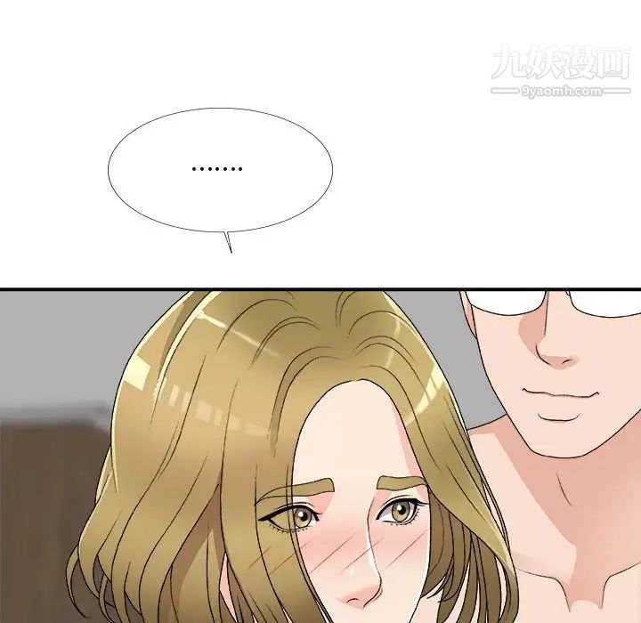 《主播小姐》漫画 第63話
