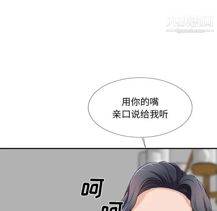 《主播小姐》漫画 第63話