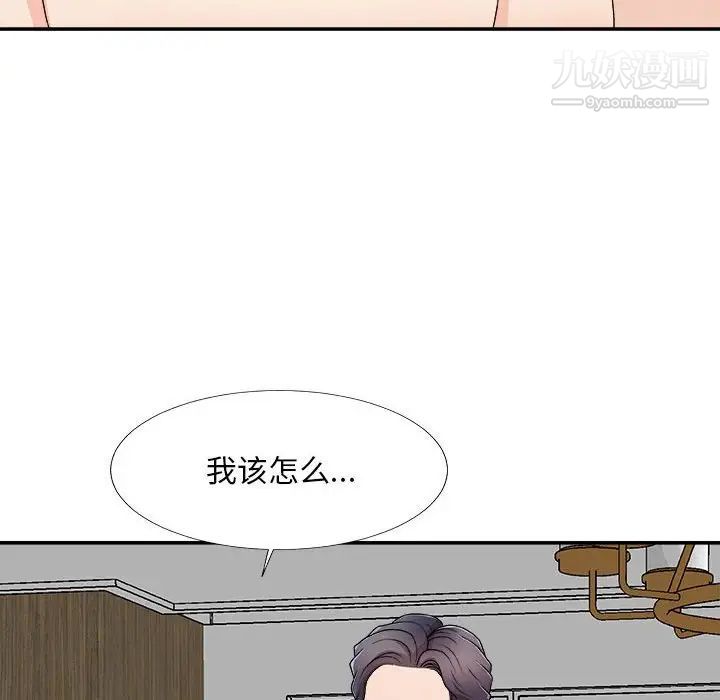 《主播小姐》漫画 第63話