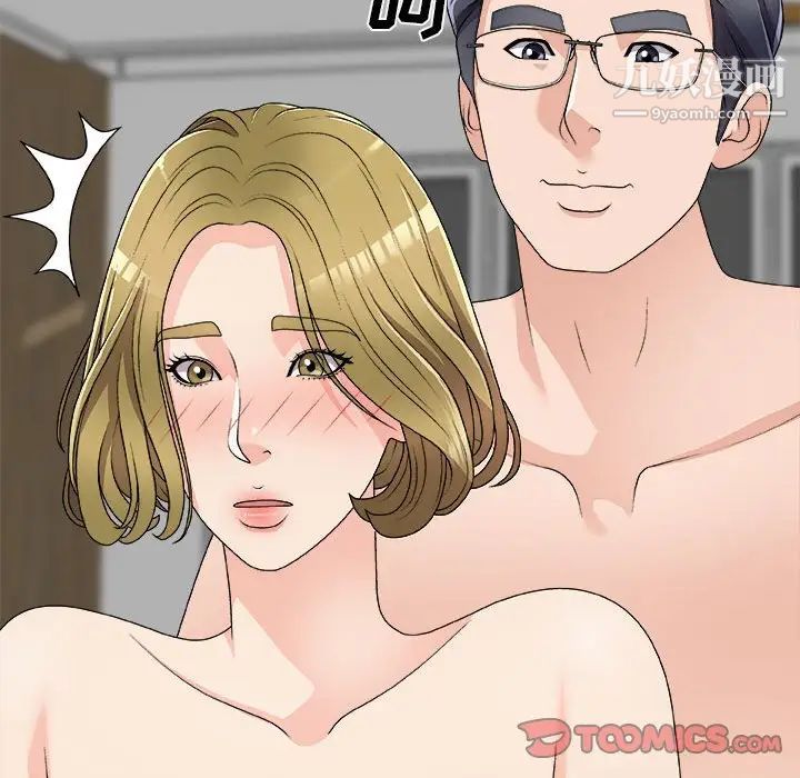 《主播小姐》漫画 第63話