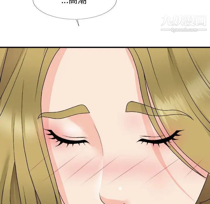 《主播小姐》漫画 第63話