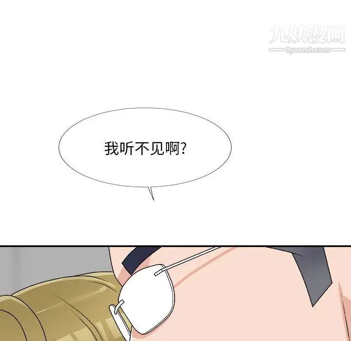 《主播小姐》漫画 第63話