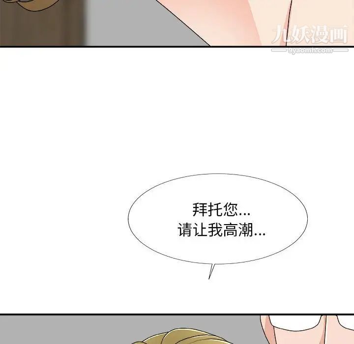 《主播小姐》漫画 第63話
