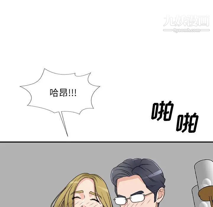《主播小姐》漫画 第63話