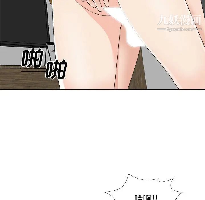 《主播小姐》漫画 第63話
