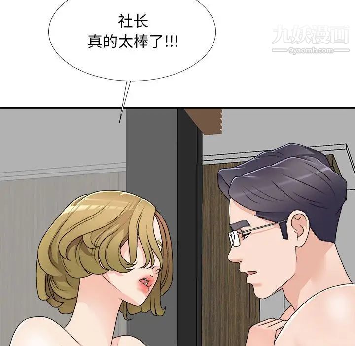 《主播小姐》漫画 第63話