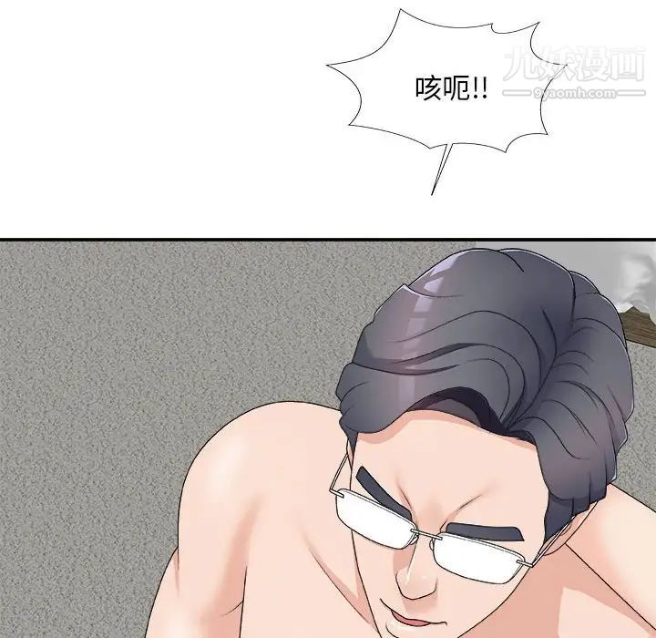 《主播小姐》漫画 第63話