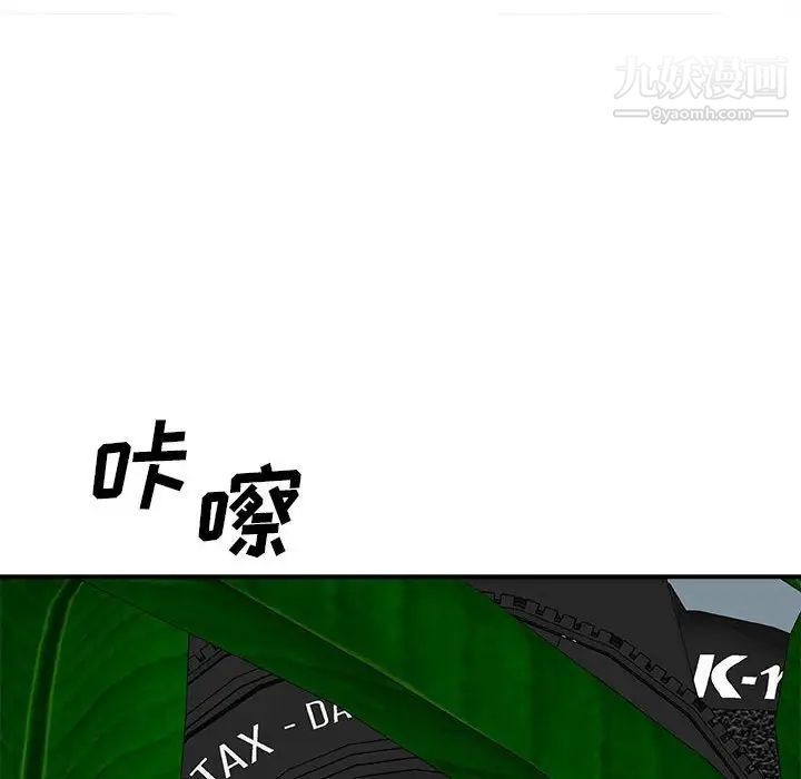 《主播小姐》漫画 第63話