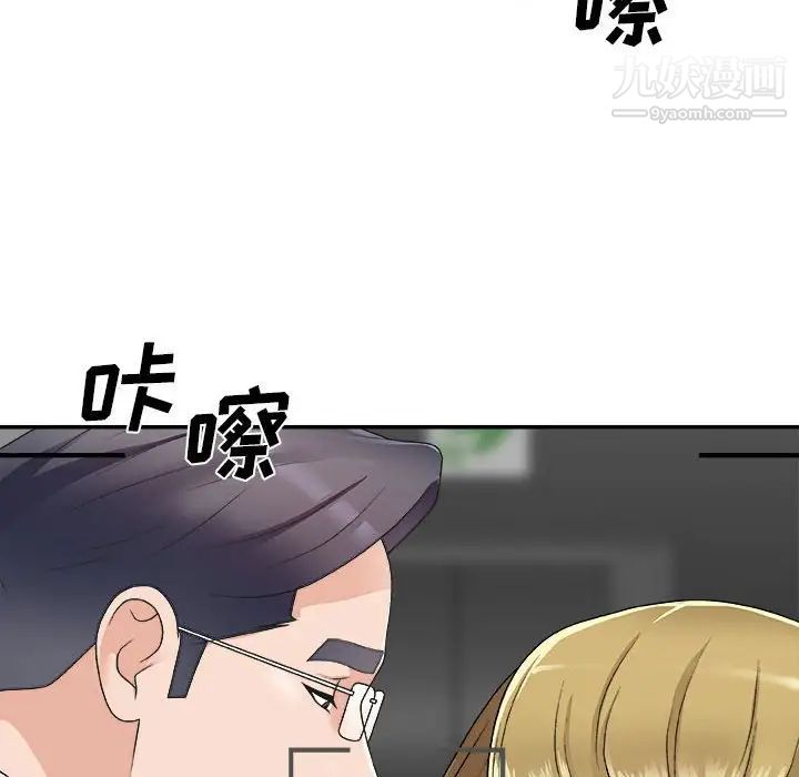 《主播小姐》漫画 第63話