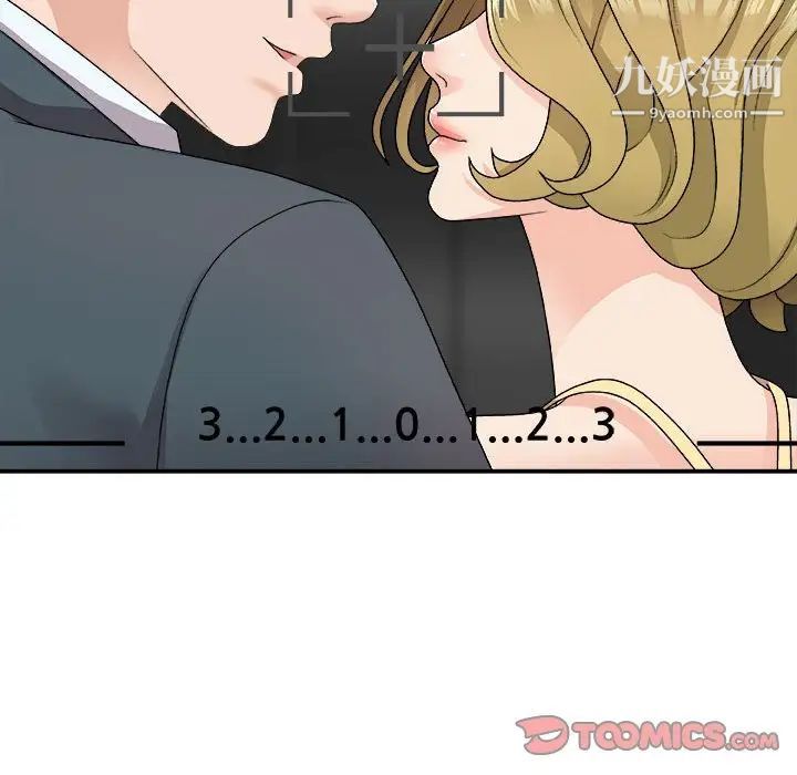 《主播小姐》漫画 第63話